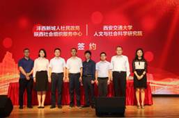 http://news.xjtu.edu.cn/_mediafile/news/2020/09/13/3djikthj6f.png