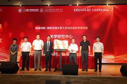 http://news.xjtu.edu.cn/_mediafile/news/2020/09/13/2os07f4j6f.png